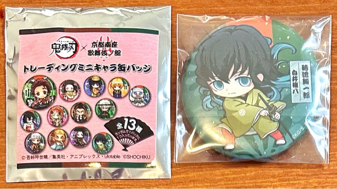 Amazon.co.jp: 鬼滅 時透無一郎 節分 ポストカード 歌舞伎 缶バッジ